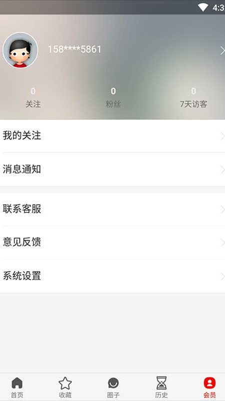 凡头条v0.4.5