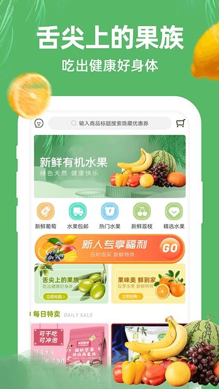 苏果生活v0.0.10