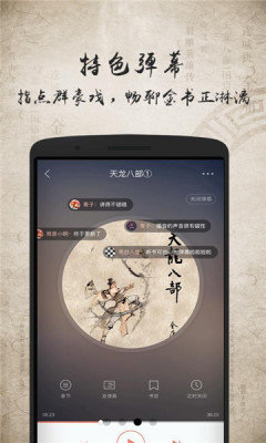 上古听书v12.1.6