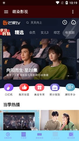 萌染影视v3.0