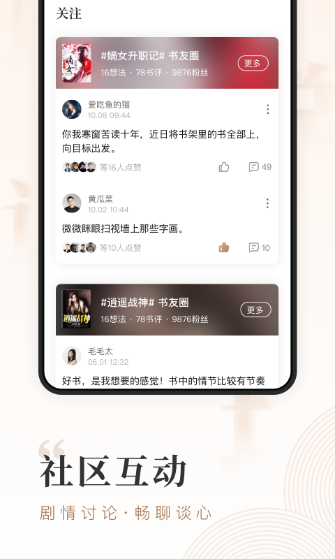 鲤读小说v1.1.0