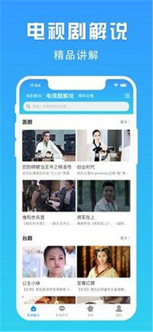 完美影视大全v1.2.3