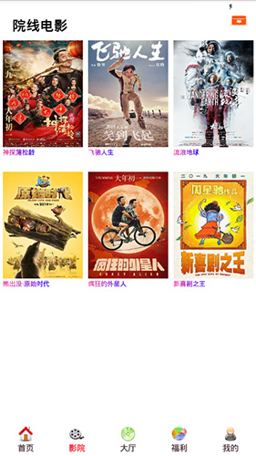 酷客影院v1.0.12