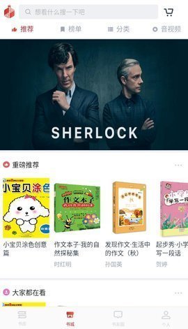 中阅悦读v1.1.1