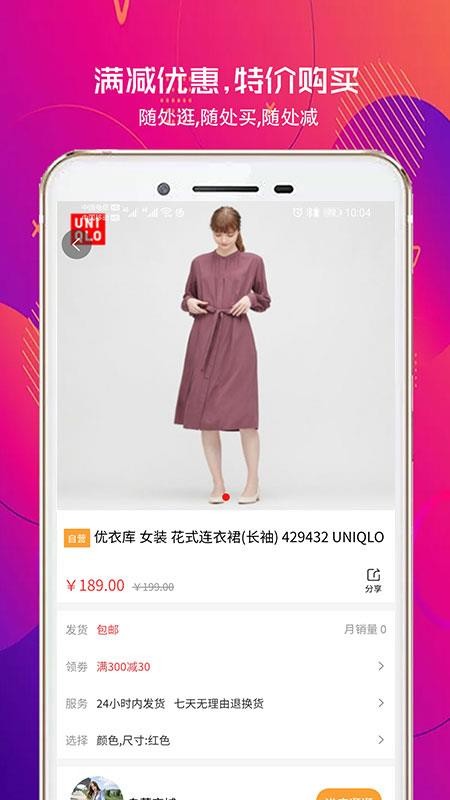 千淘优选v3.3.2