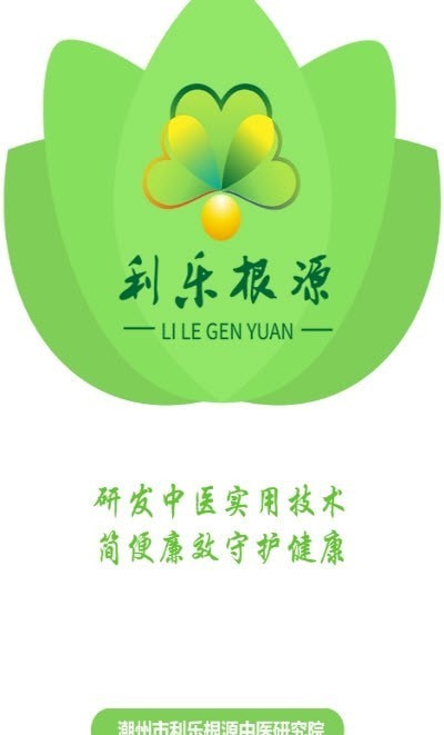 利乐根源v1.0.0