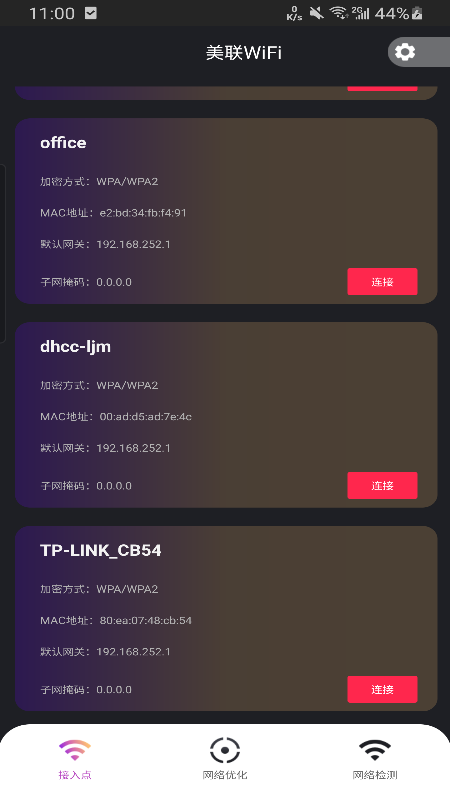 美联WiFiv1.0