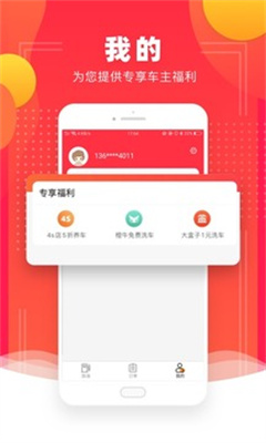 省钱加油v1.0.1