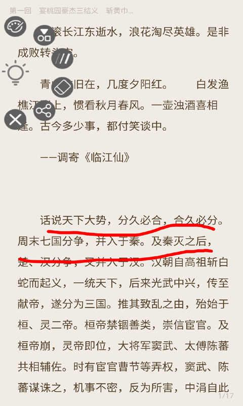 塔塔读书v1.3.0
