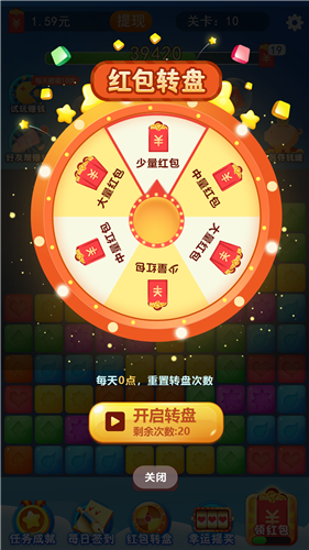 魔法爱消除v1.0