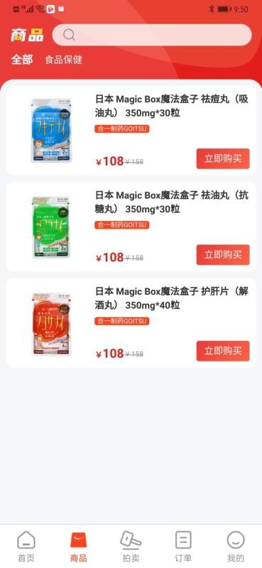 好获严选v2.1.4