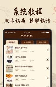 象棋教学v1.0
