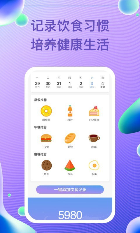 每益运动v1.0.0