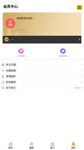 麦麦影视v3.0.5