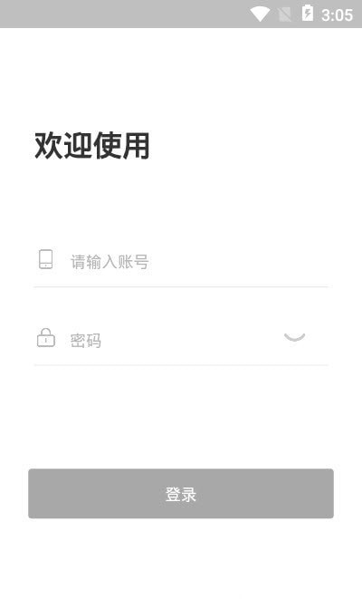 锦江智慧排口v1.0.0