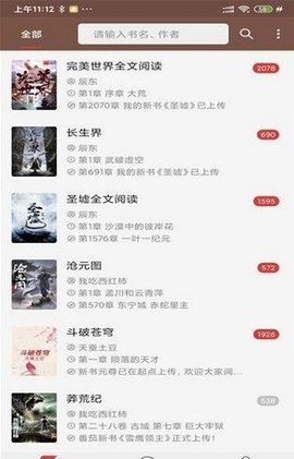 飞侠小说v1.1