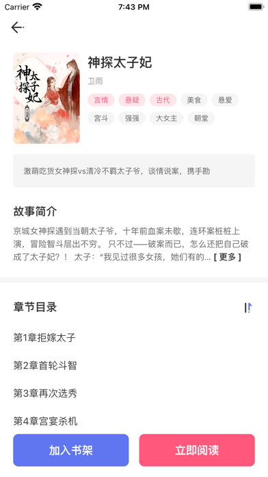 特盐阅读安卓版v1.1.9