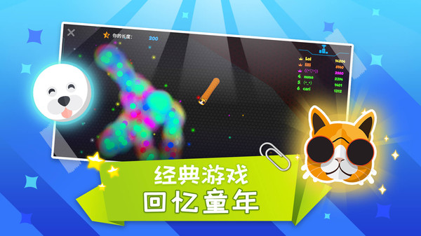 蛇蛇大乱斗v1.0.0