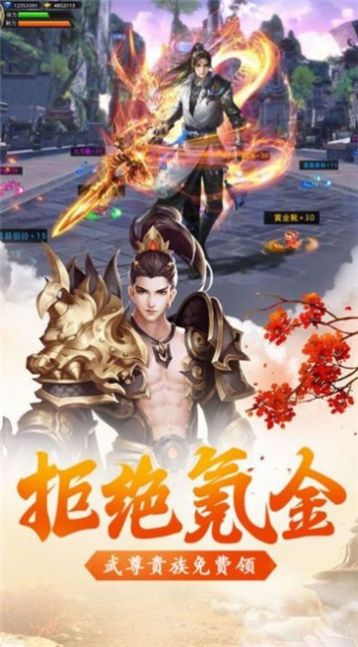 沧海神域v1.3.5