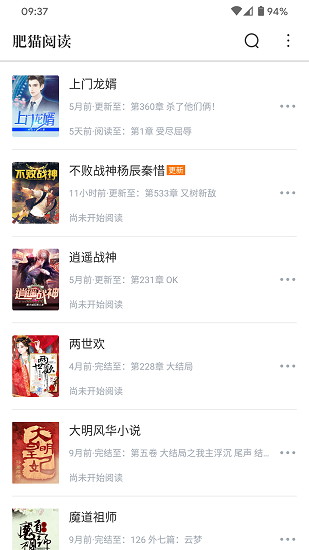 肥猫阅读2021最新版v1.2.3