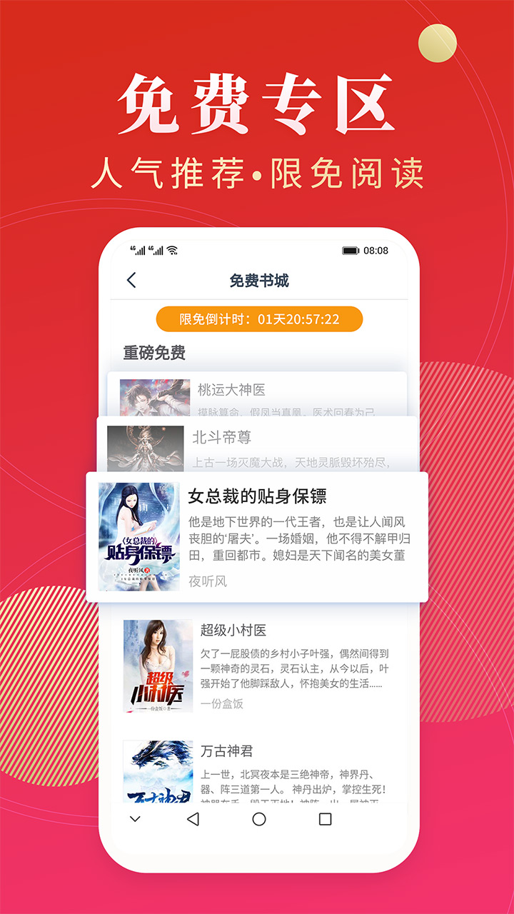 点众小说v3.9.9.3247