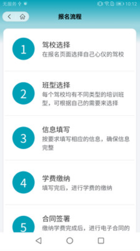 榕e学车v1.0.0