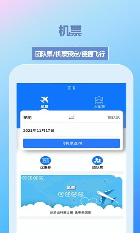 帝豪国旅v1.0.0