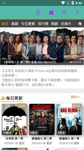 萌钻影视v3.8.2
