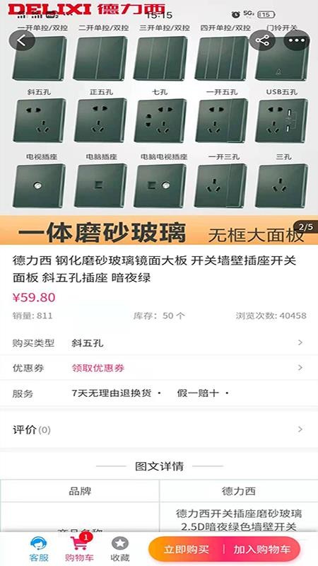 度啦铺子v1.0.6