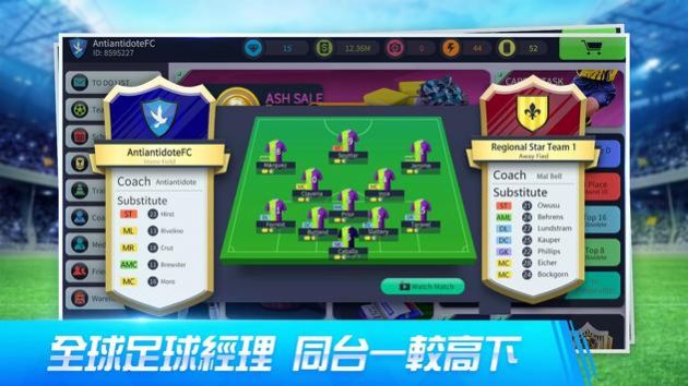 辉煌十一人v1.0.14
