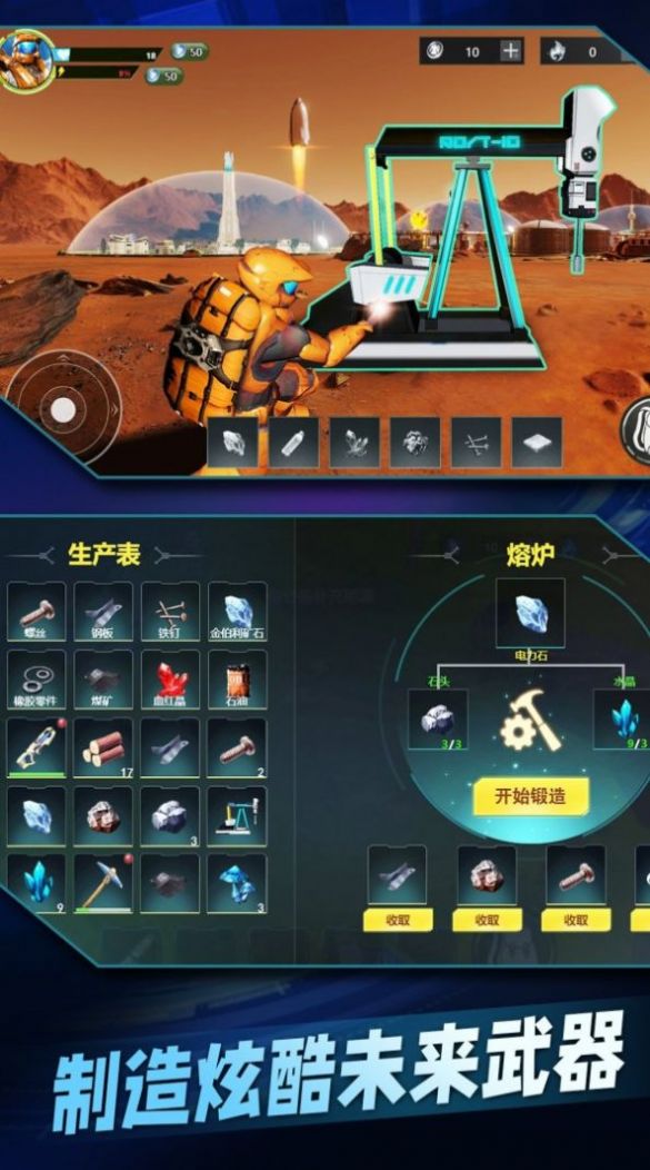 星球流浪生存v1.0