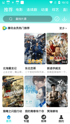 恒星影视v5.0.30