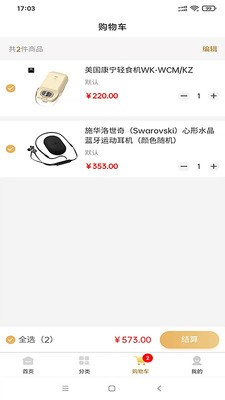 宁联商城v1.5.2