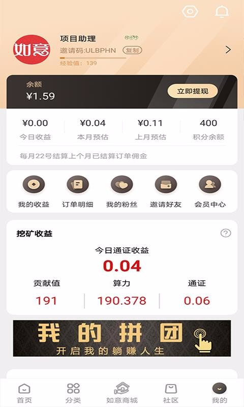 如意云v4.1.26