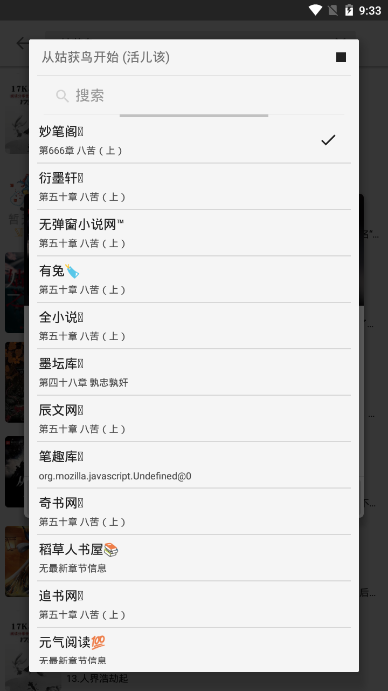 柚读v2.20.081900