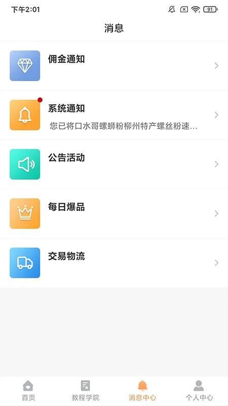 联保优品v1.0.5