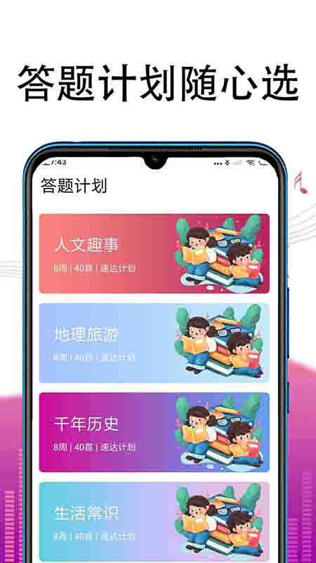 冲题高手v1.0