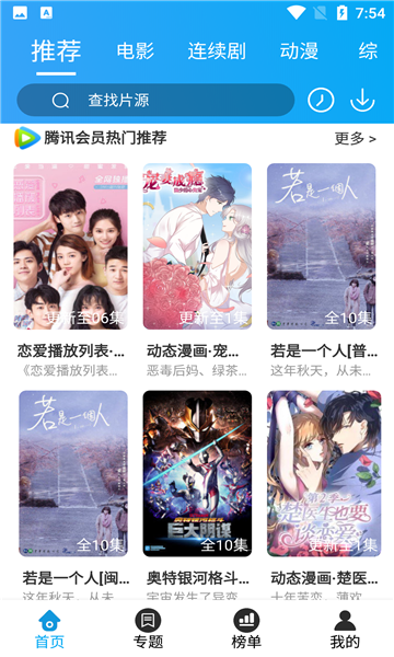 思和影院v2.9.3