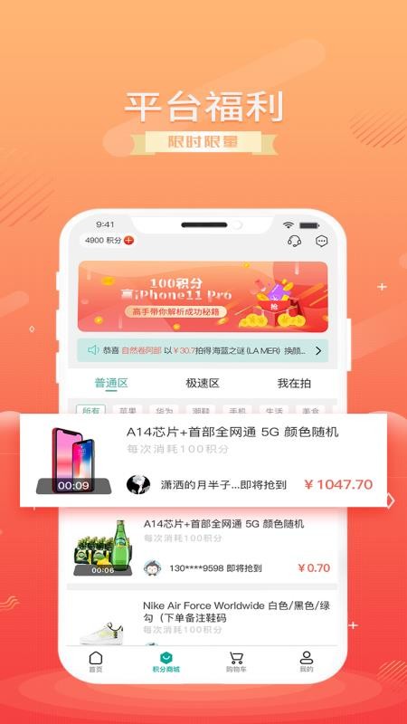 盒秒v1.1.0