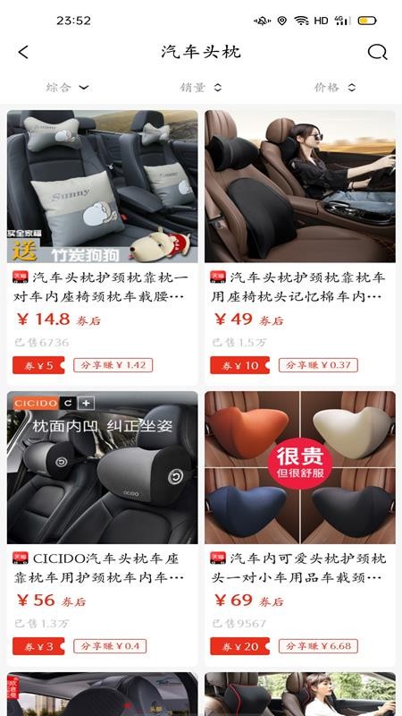 省贝商城v1.1.18