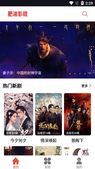 肥波影视v1.0.0