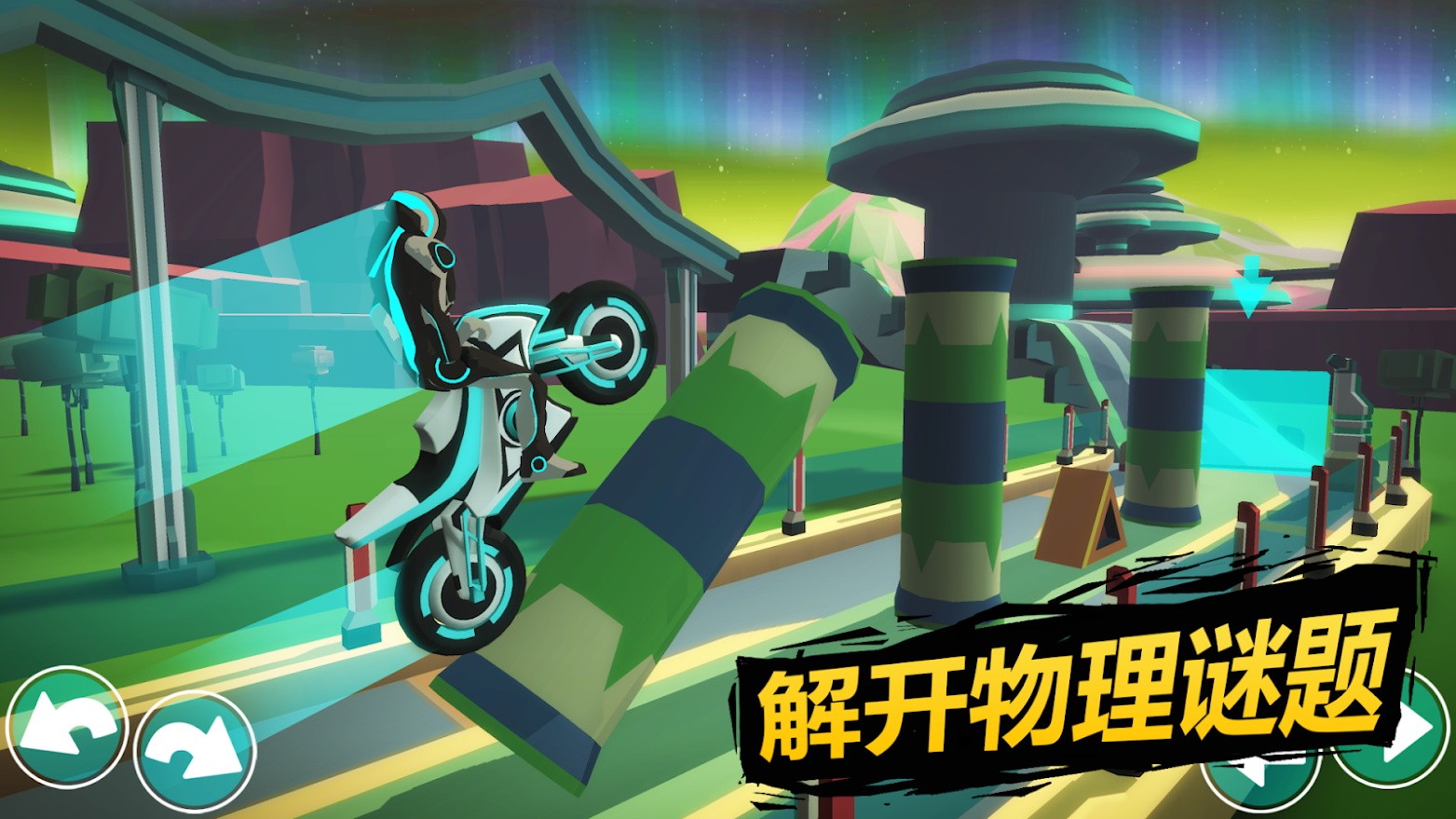 太空摩托车驾驶v1.18.7