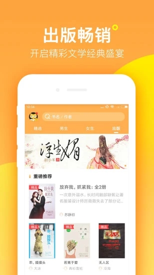 海棠书屋完整版阅读v1.3.7