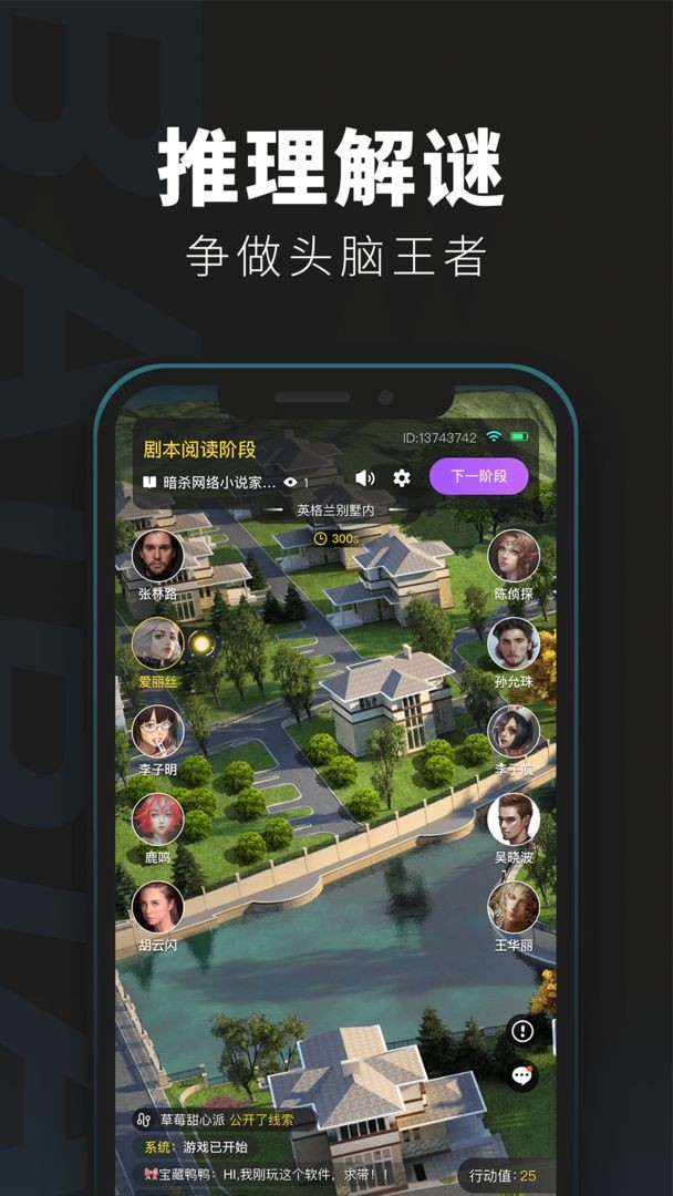 百变大侦探沉睡的美人v4.15.1