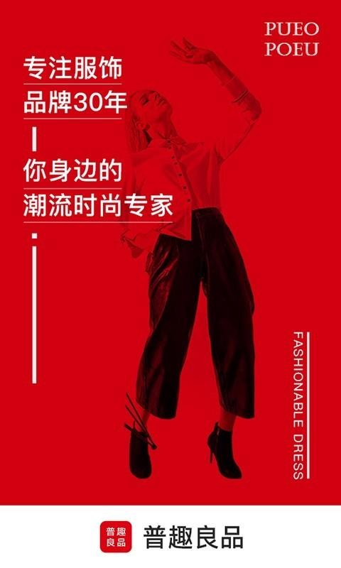 普趣良品v1.0.0