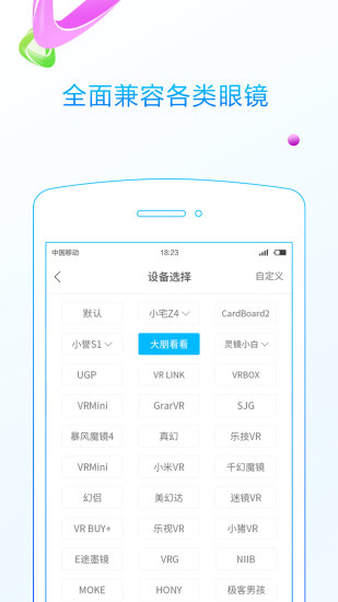3D播播v6.2.2