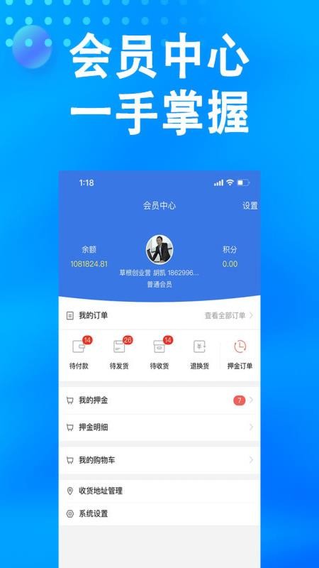 万森燃气v1.4.6