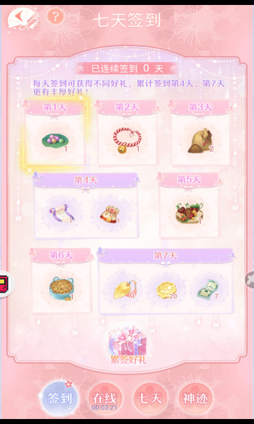 小婉装扮记v1.0
