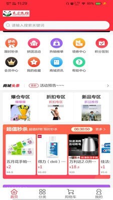 东方快购v2.1.5