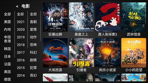 蓝天影视TV版v2.0
